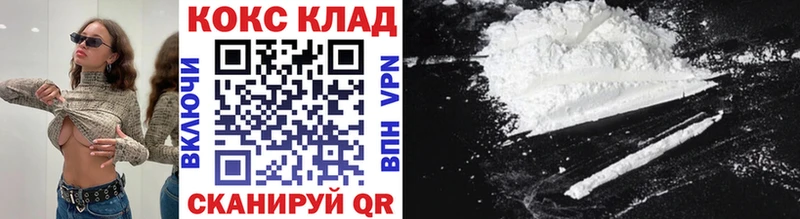 COCAIN Колумбийский  закладки  Власиха 
