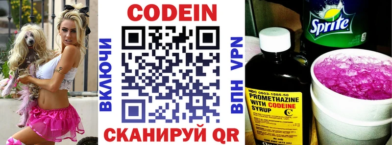 дарк нет как зайти  сколько стоит  Власиха  Codein Purple Drank 