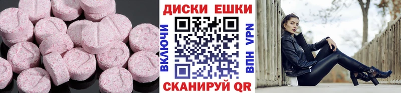 Экстази ешки  купить наркотик  Власиха 