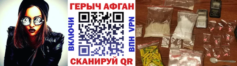 ГЕРОИН афганец  Власиха 