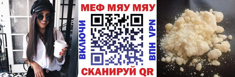 Меф мяу мяу  blacksprut сайт  Власиха 